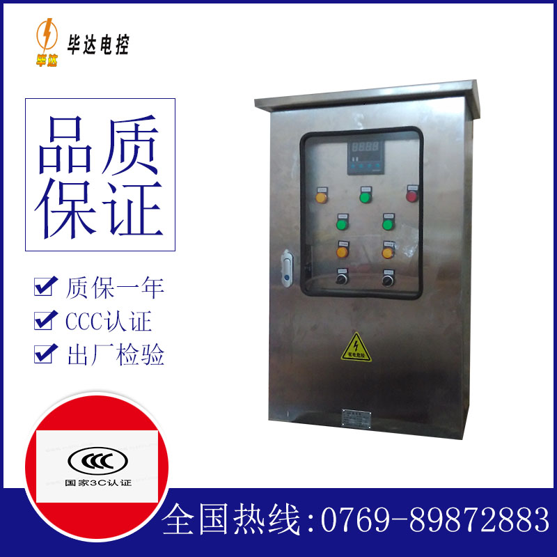 休宁控制箱