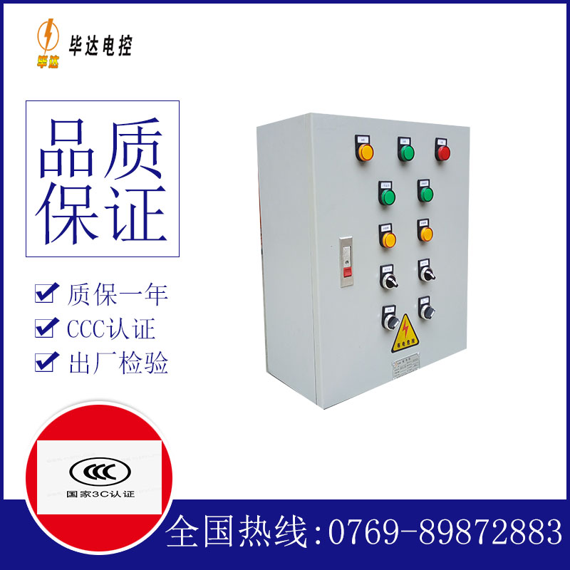 休宁一用一备控制箱